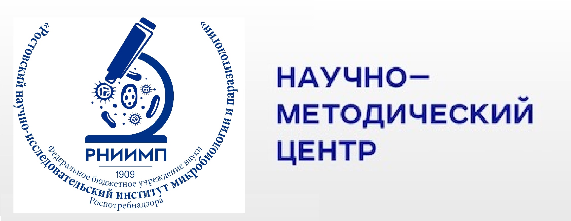 Ано национальный исследовательский институт. Ростовский НИИ микробиологии и паразитологии. Научно-методический центр. Институт микробиологии. РОСТОВНИИ микробиологии и паразитологии Роспотребнадзора.