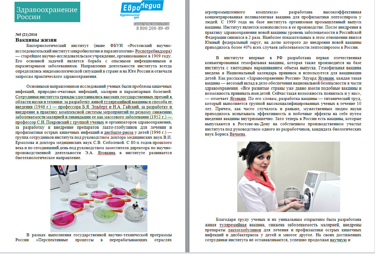 Сайт журнала здравоохранение. Медицинская статья. Журнал здравоохранение РФ. Медицинские статьи журнал. Статьи о медицине.